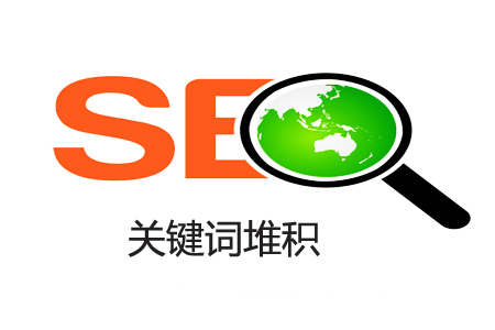 【網(wǎng)絡(luò)運(yùn)營(yíng)】怎樣避免標(biāo)題關(guān)鍵詞重復(fù)?